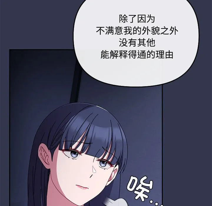 愛上你也好第3話