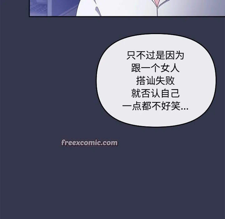 愛上你也好第3話