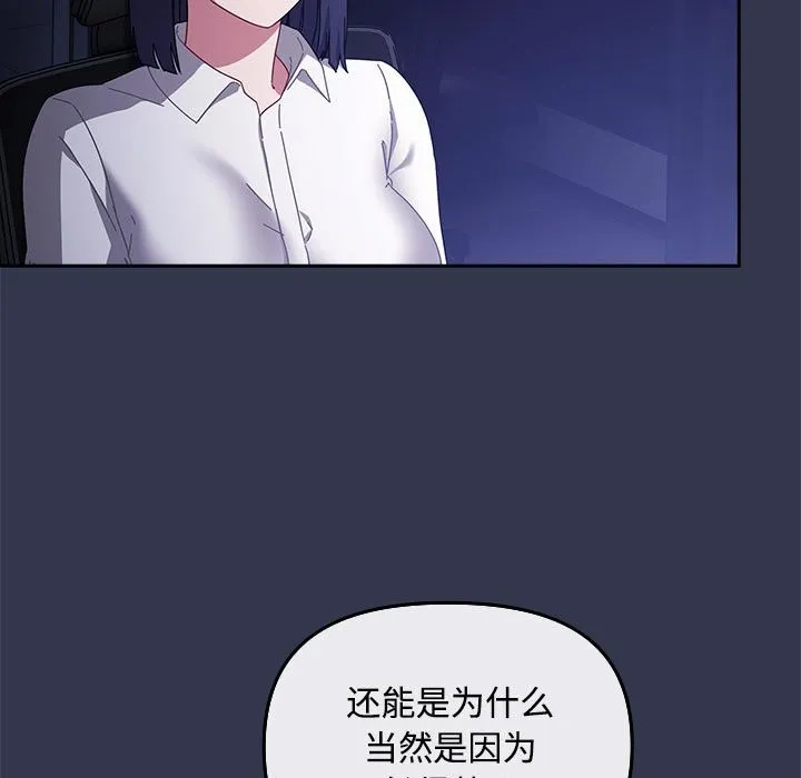 愛上你也好第3話