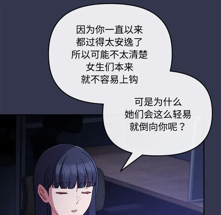 愛上你也好第3話