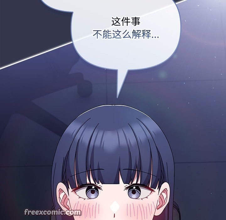 愛上你也好第3話