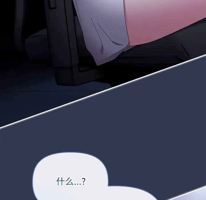 爱上你也好-第3话 - 图片 179