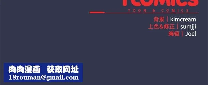 爱上你也好-第3话 - 图片 187
