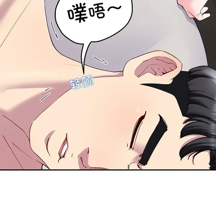 后宫之王-第23話 - 图片 7