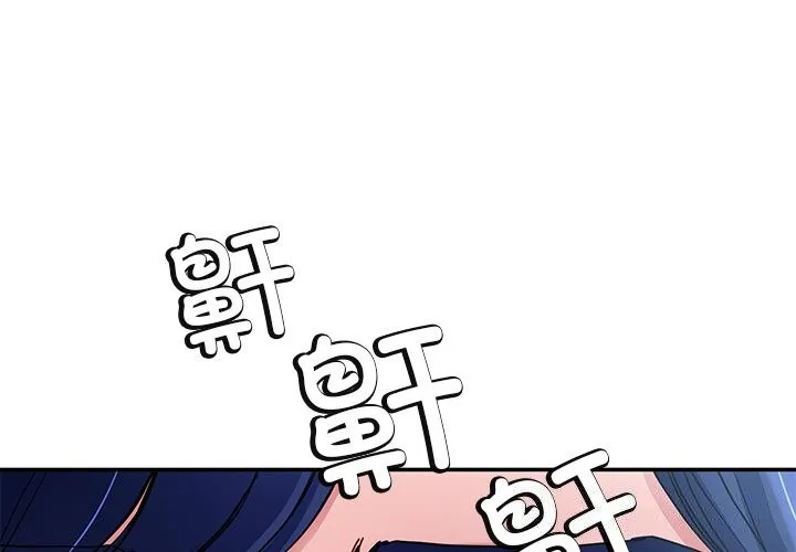 后宫之王-第23話 - 图片 2