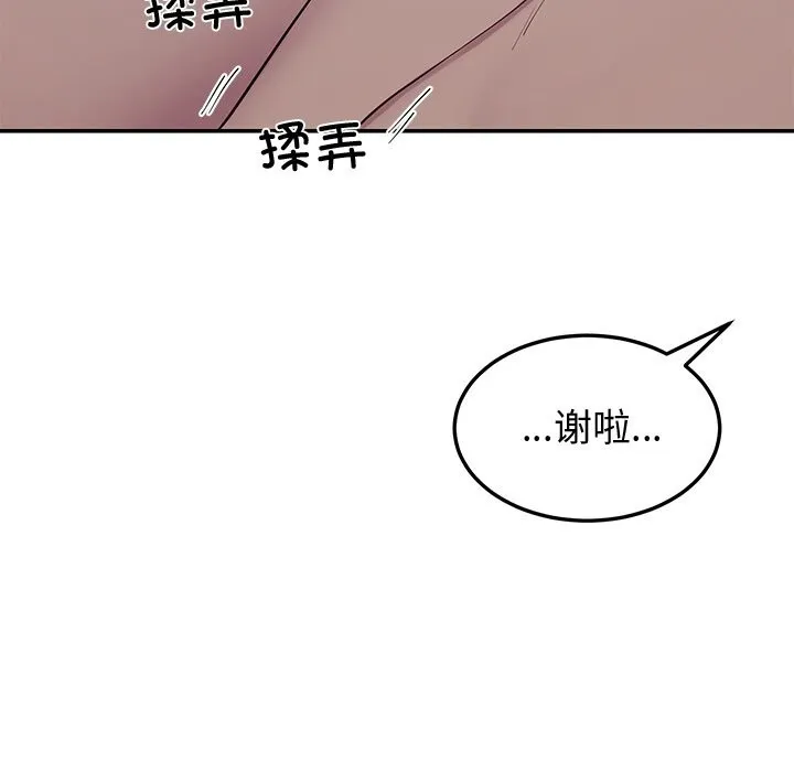 后宫之王-第23話 - 图片 31