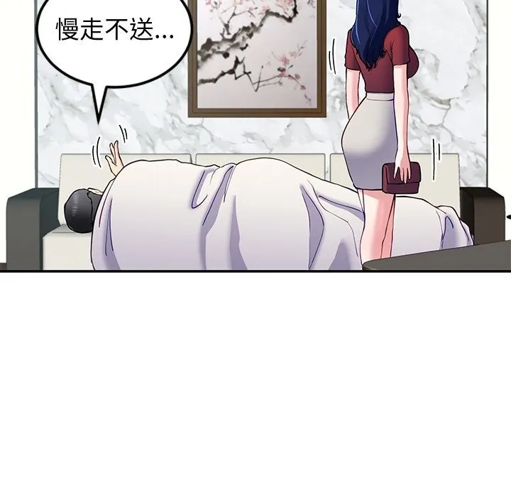 后宫之王-第23話 - 图片 35