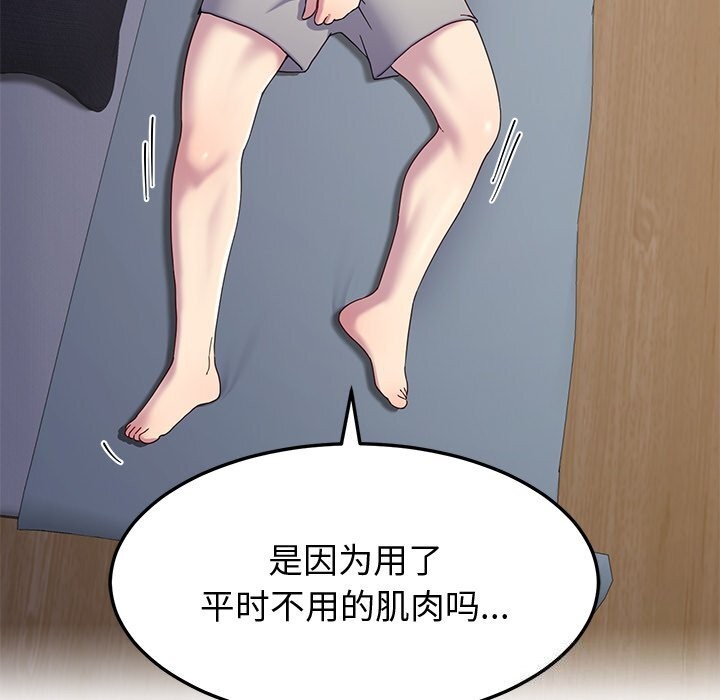 后宫之王第23話