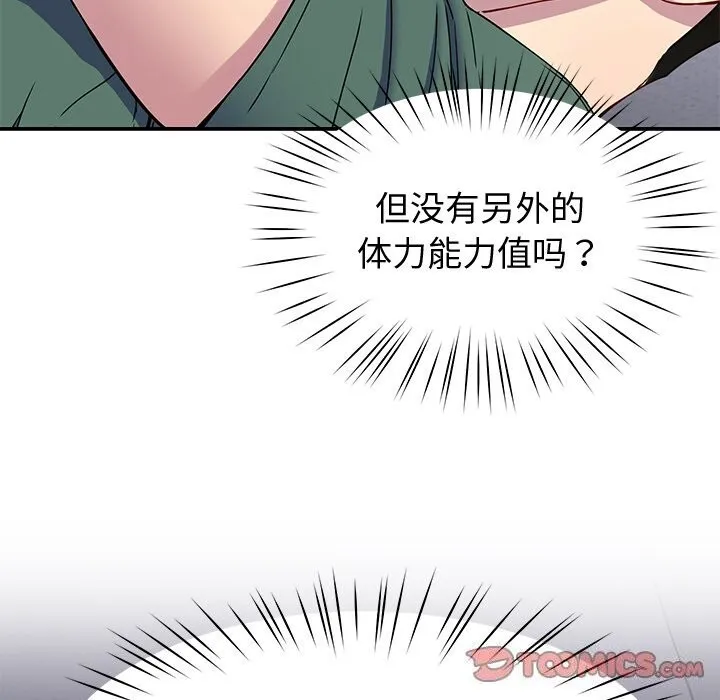 后宫之王第23話