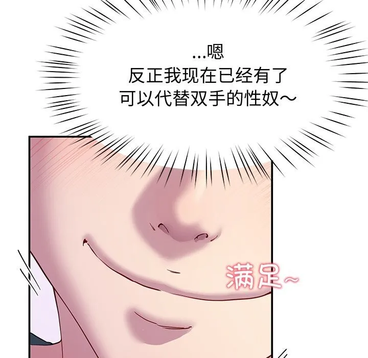 后宫之王-第23話 - 图片 77
