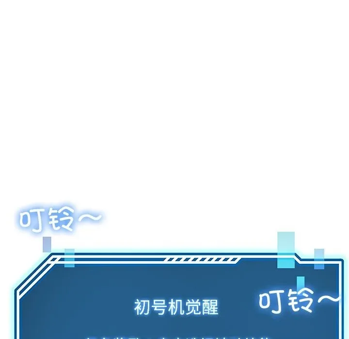 后宫之王-第23話 - 图片 88