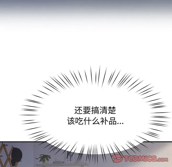 后宫之王第23話