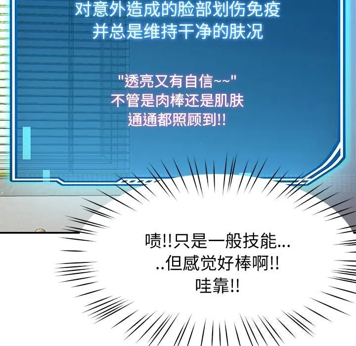 后宫之王-第23話 - 图片 91