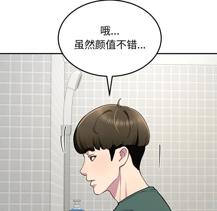 后宫之王-第23話 - 图片 104