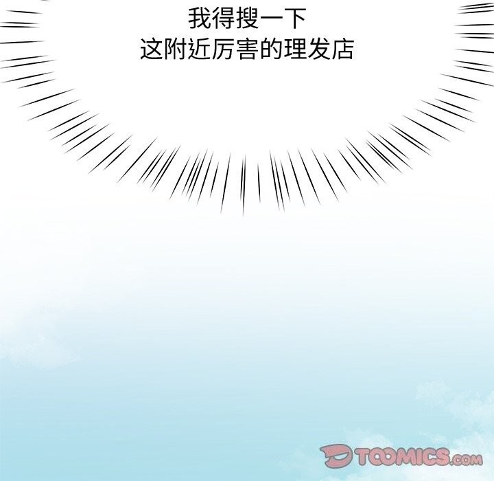 后宫之王第23話