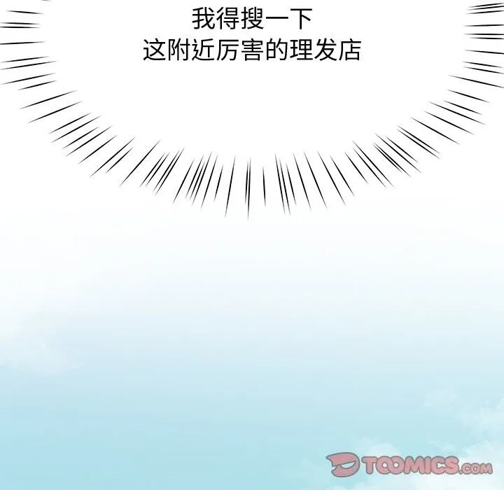 后宫之王第23話