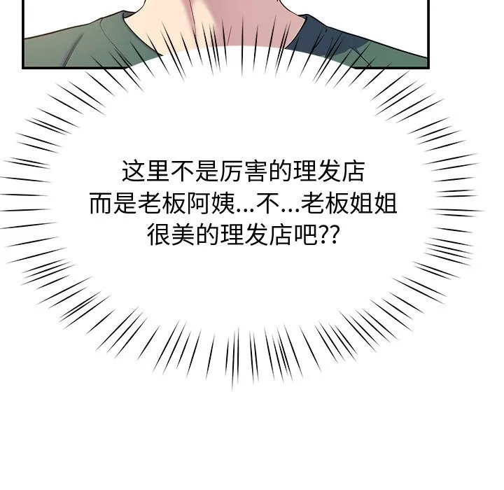 后宫之王第23話
