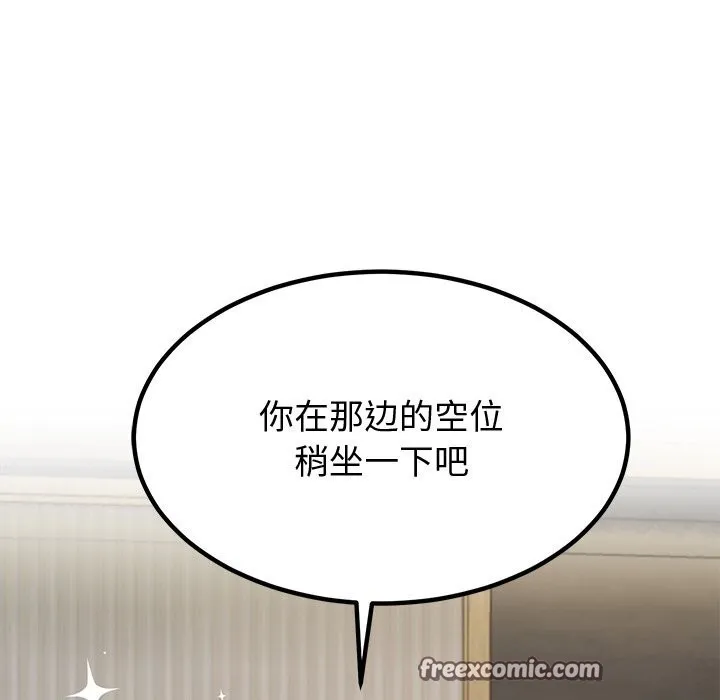 后宫之王-第23話 - 图片 135