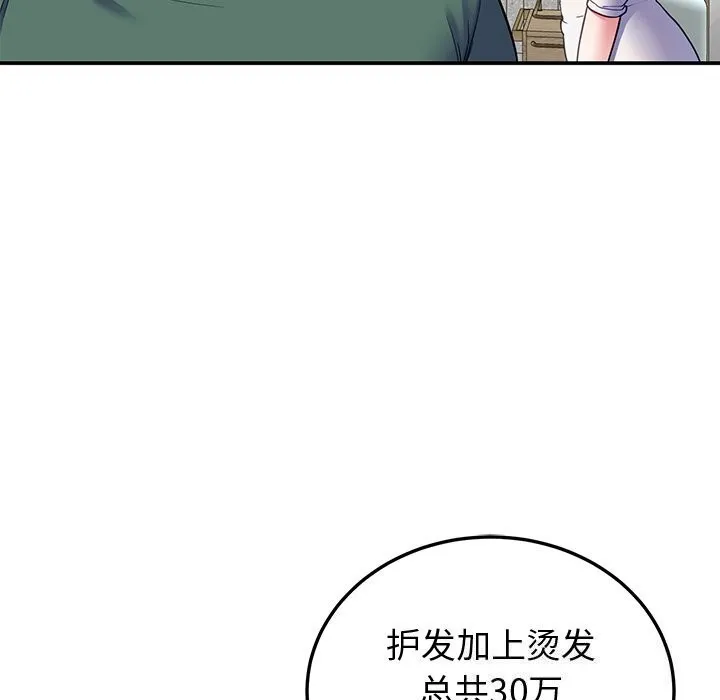 后宫之王-第23話 - 图片 145
