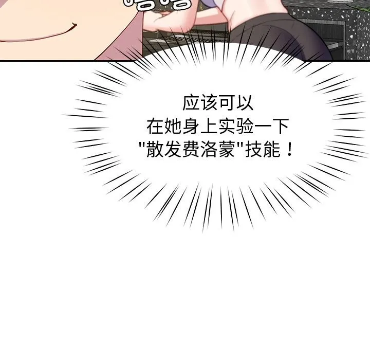 后宫之王第23話