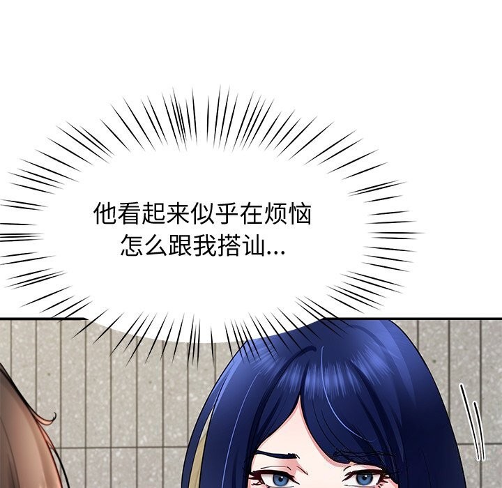 后宫之王第23話