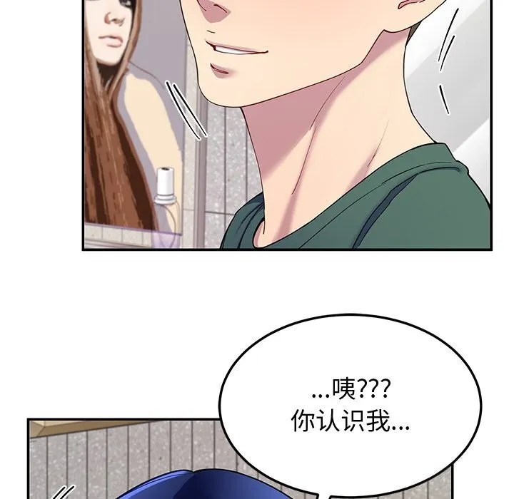 后宫之王-第23話 - 图片 161