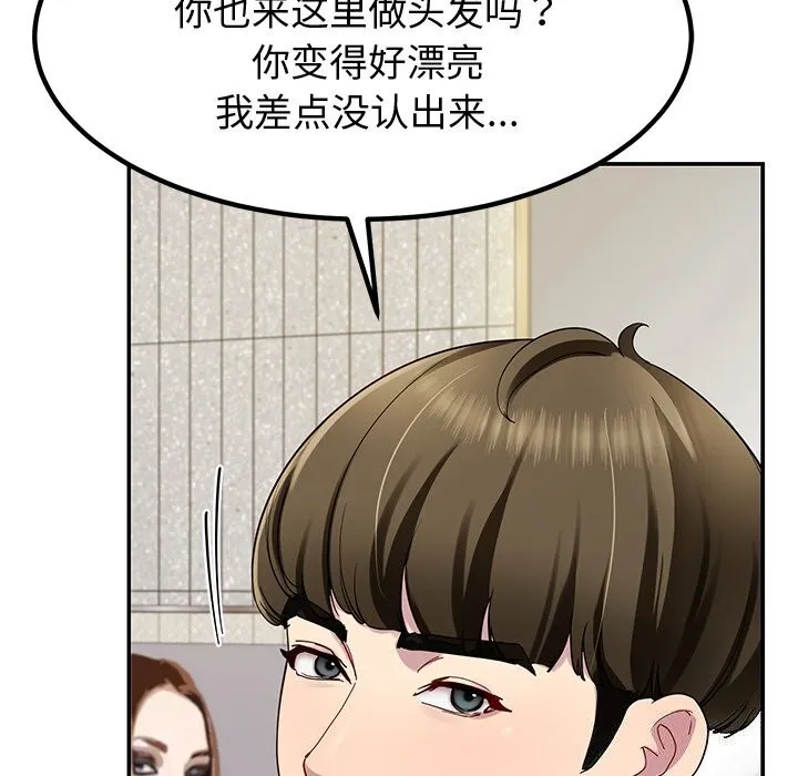 后宫之王-第23話 - 图片 160