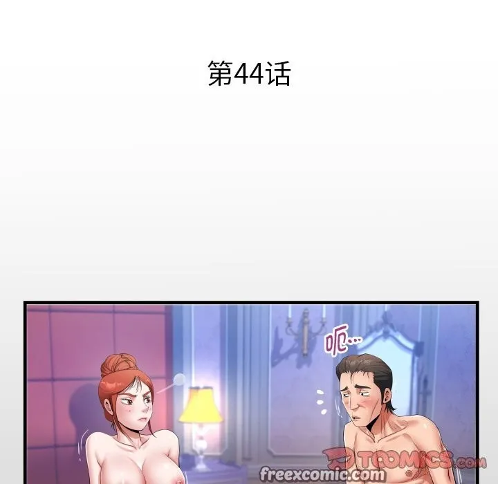 私密的牵绊-第44話 - 图片 16