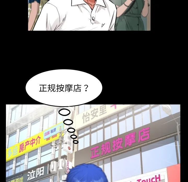 私密的牵绊-第44話 - 图片 29
