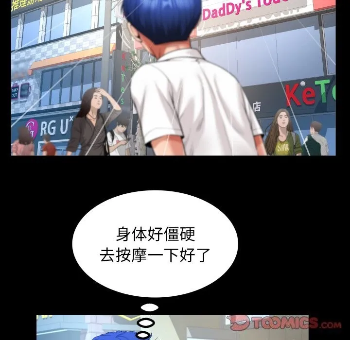 私密的牵绊-第44話 - 图片 30