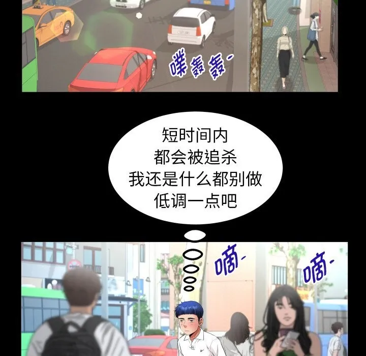 私密的牵绊-第44話 - 图片 27
