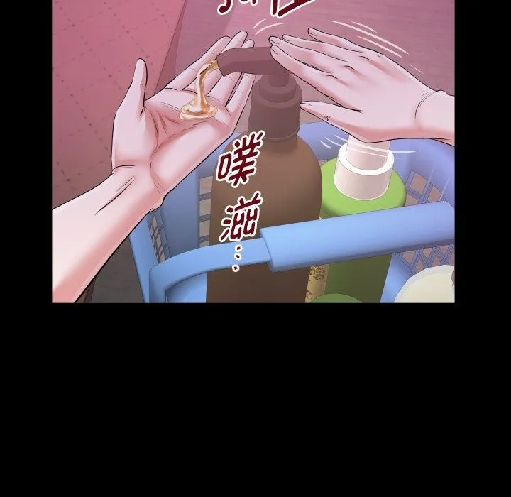 私密的牵绊-第44話 - 图片 41
