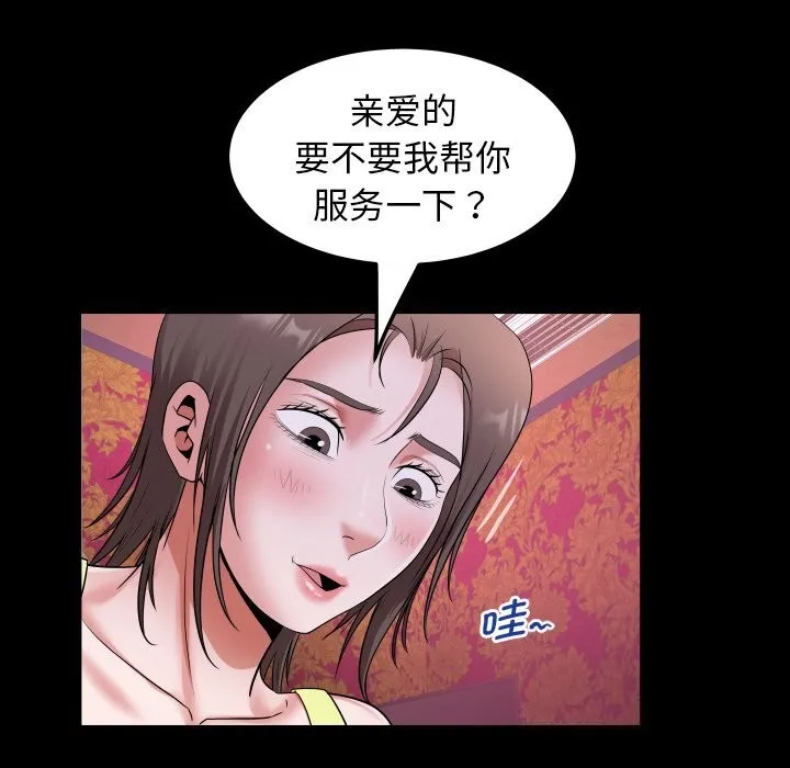 私密的牵绊-第44話 - 图片 57