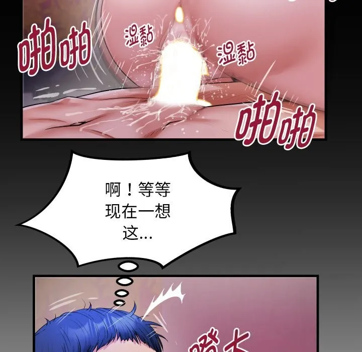 私密的牵绊-第44話 - 图片 85