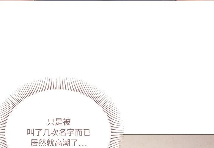家人之间这样不好吧-第35話 - 图片 4