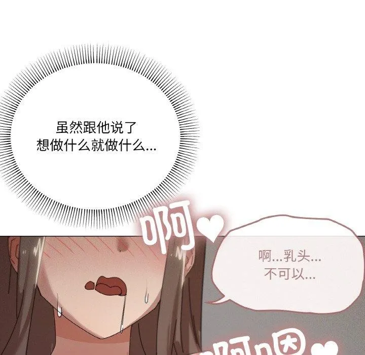 家人之间这样不好吧-第35話 - 图片 14