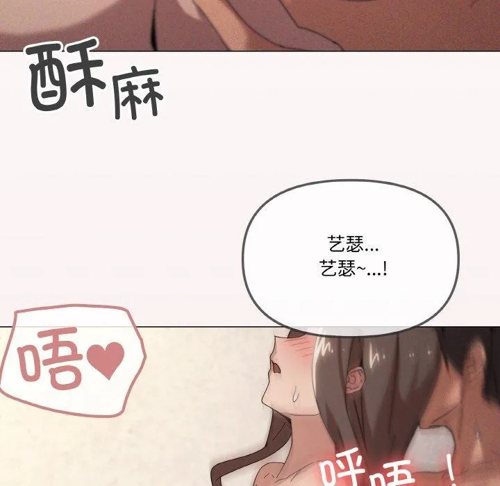 家人之间这样不好吧-第35話 - 图片 24