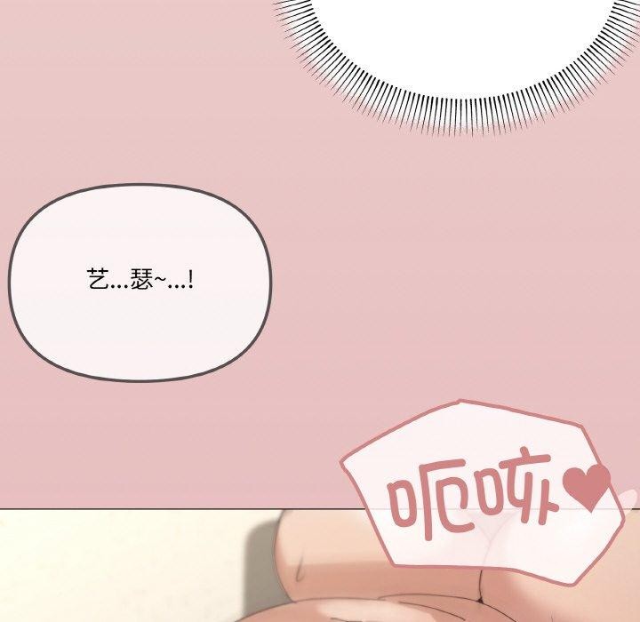 家人之间这样不好吧第35話