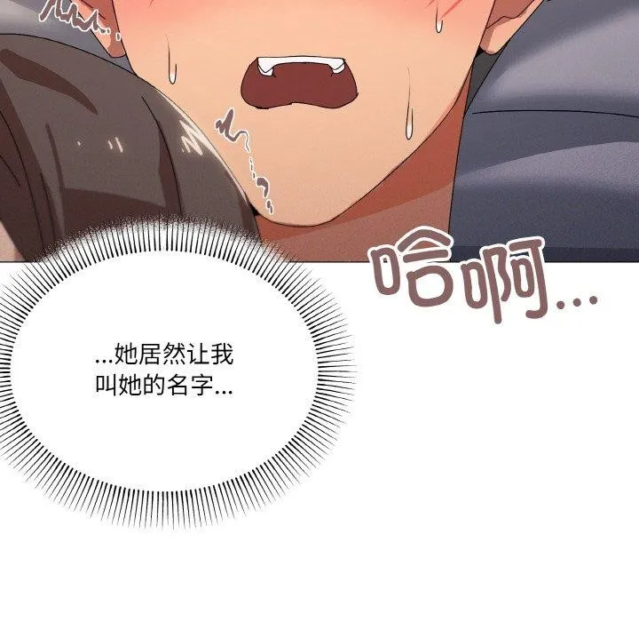 家人之间这样不好吧-第35話 - 图片 42