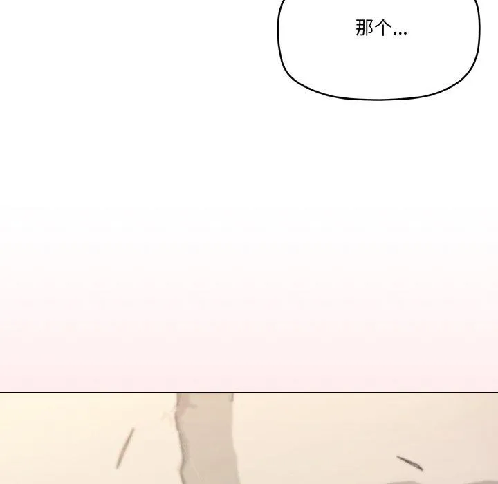 家人之间这样不好吧-第35話 - 图片 54