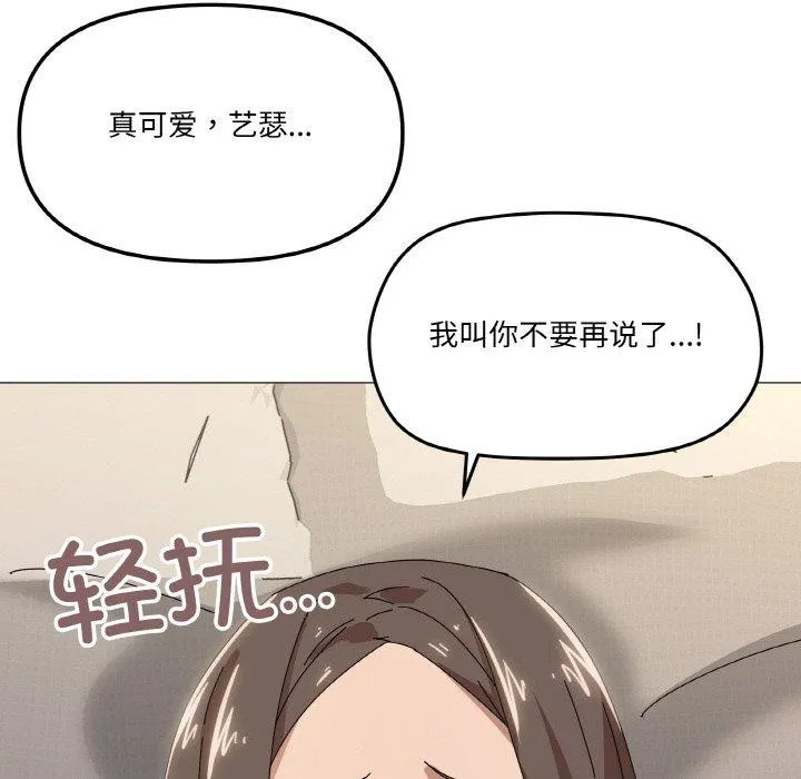 家人之间这样不好吧-第35話 - 图片 65