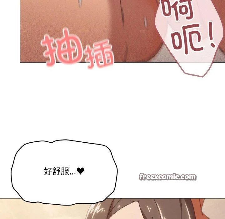 家人之间这样不好吧-第35話 - 图片 112
