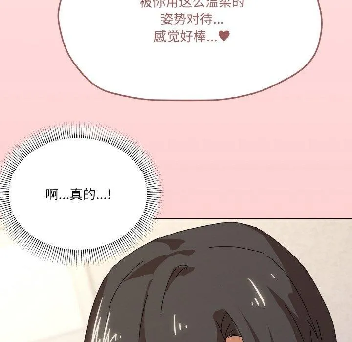 家人之间这样不好吧-第35話 - 图片 126