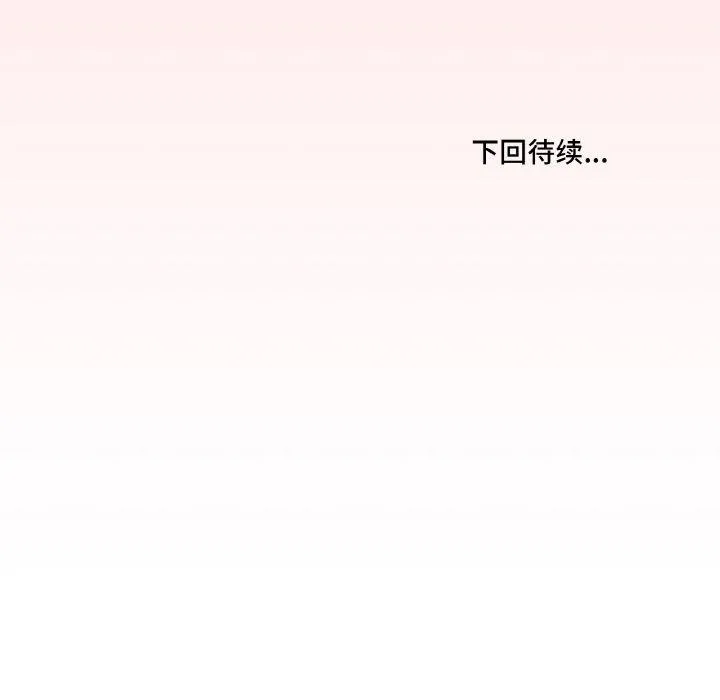 家人之间这样不好吧-第35話 - 图片 143