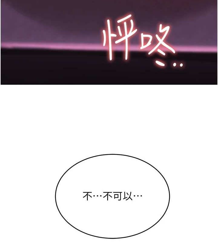 性运刮刮乐第47話-崩壞的校園女神