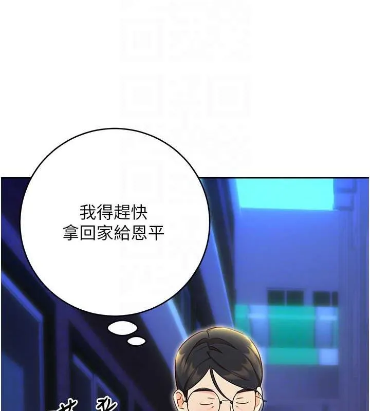 性运刮刮乐-第47話-崩壞的校園女神 - 图片 20