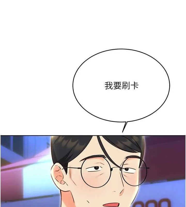 性运刮刮乐-第47話-崩壞的校園女神 - 图片 14