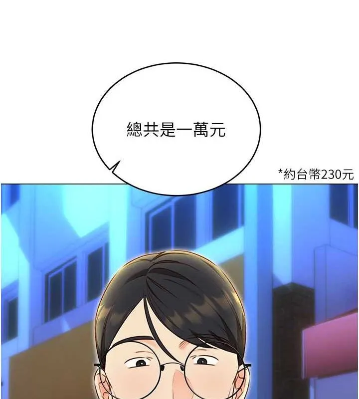 性運刮刮樂第47話-崩壞的校園女神