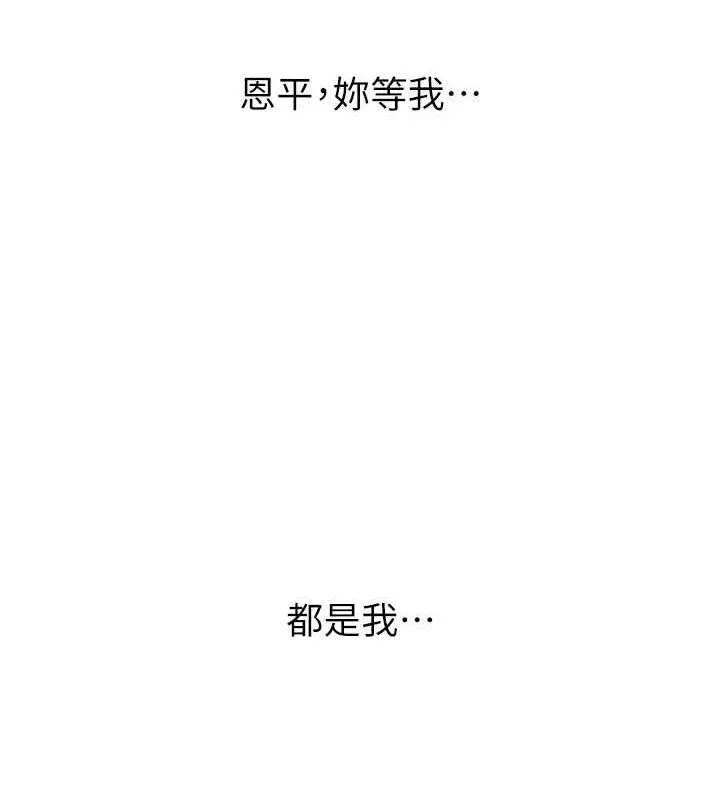 性運刮刮樂第47話-崩壞的校園女神