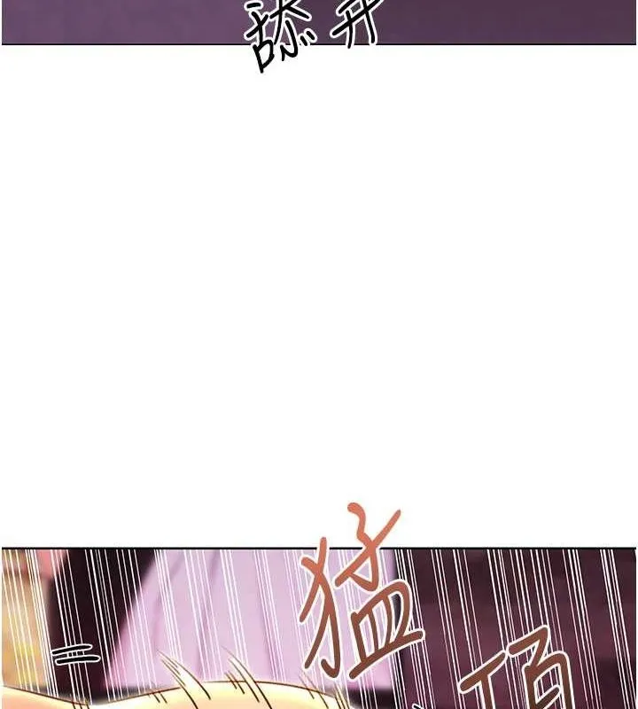性運刮刮樂第47話-崩壞的校園女神